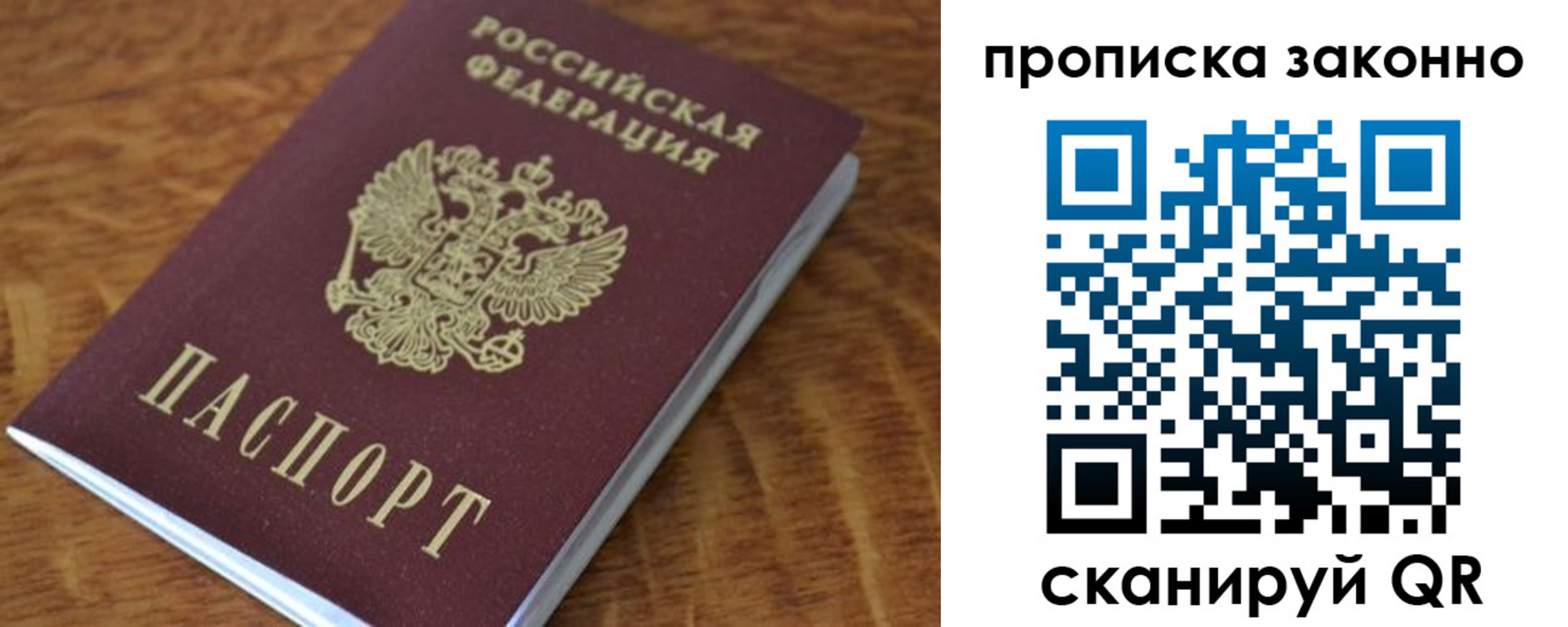 где прописаться в Уяре