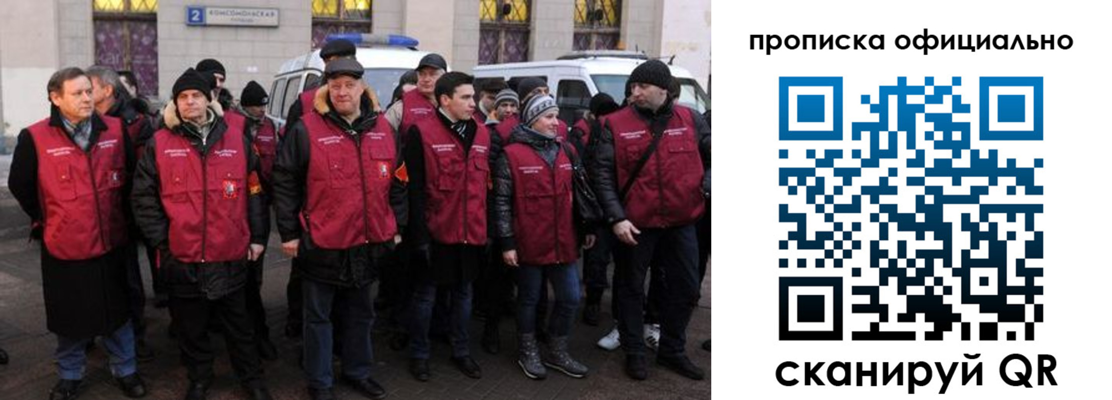 прописка регистрация в Уяре