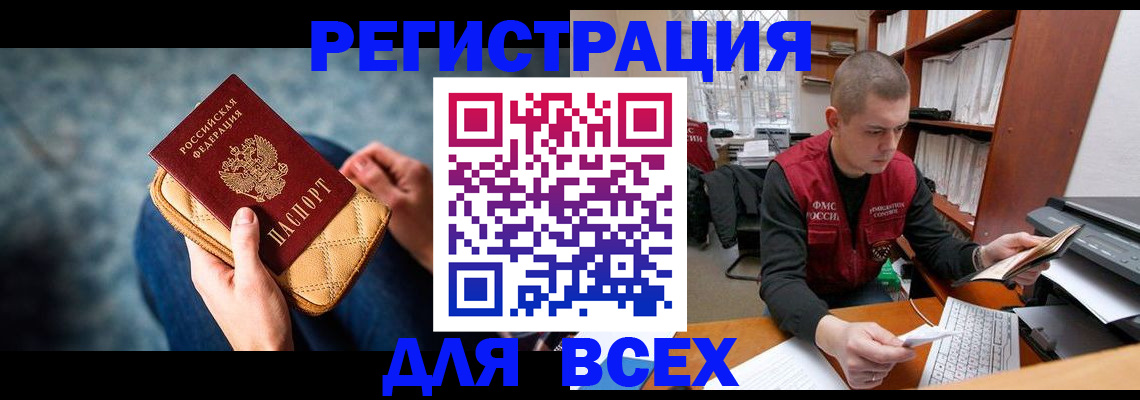 временная регистрация 2025 в Уяре