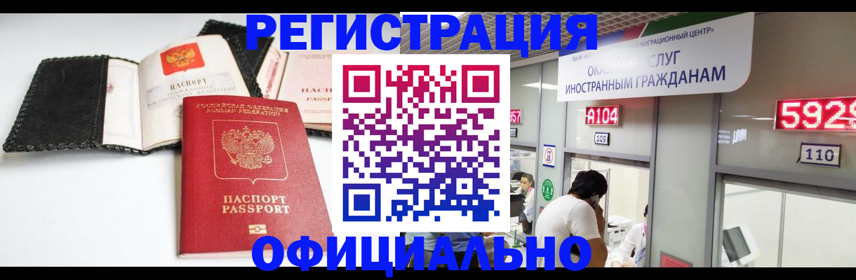 прописка 2025 в Уяре