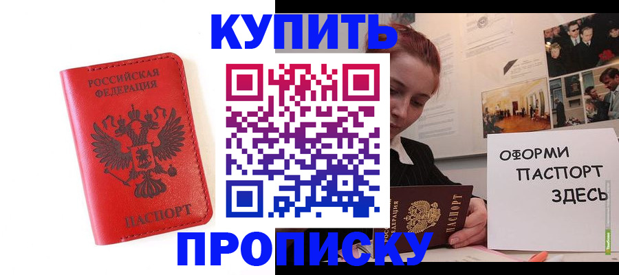 прописка для военкомата в Уяре